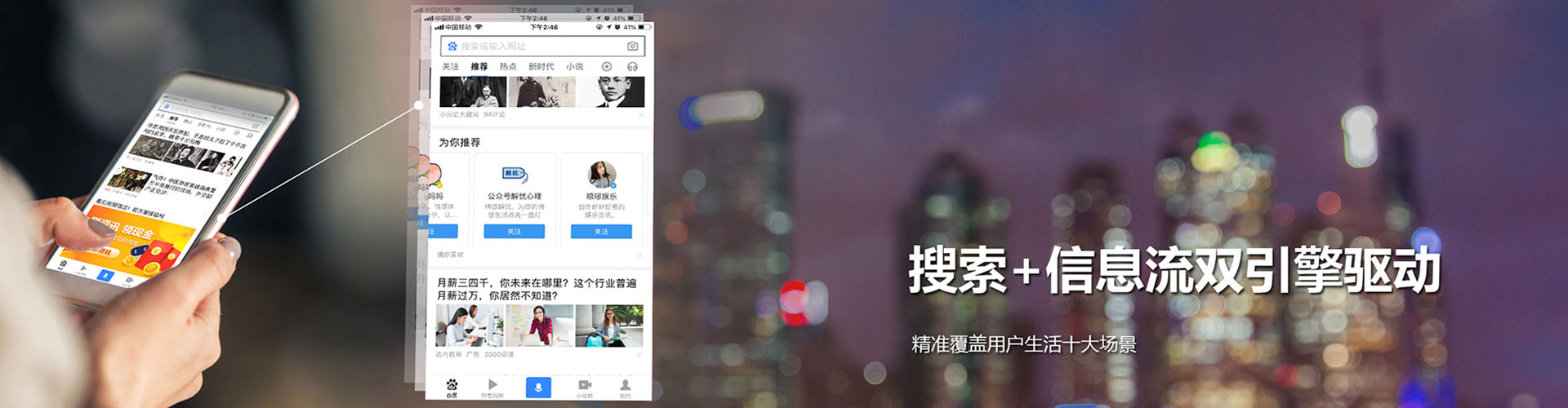 自贡头条信息流